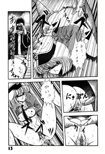 Page 13 of Han-Kan-Rin - preview thumbnail