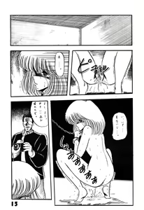 Page 15 of Han-Kan-Rin - preview thumbnail