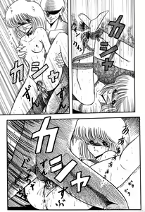 Page 17 of Han-Kan-Rin - preview thumbnail
