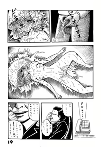 Page 19 of Han-Kan-Rin - preview thumbnail