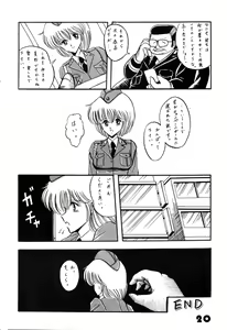 Page 20 of Han-Kan-Rin - preview thumbnail