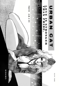 Page 21 of Han-Kan-Rin - preview thumbnail