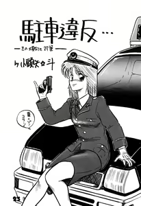 Page 25 of Han-Kan-Rin - preview thumbnail