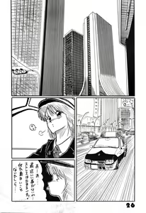 Page 26 of Han-Kan-Rin - preview thumbnail
