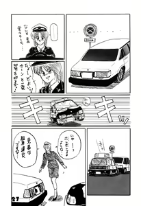Page 27 of Han-Kan-Rin - preview thumbnail