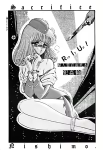 Page 3 of Han-Kan-Rin - preview thumbnail