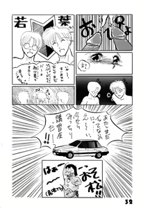 Page 32 of Han-Kan-Rin - preview thumbnail