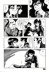 Page 58 of Han-Kan-Rin - preview thumbnail