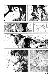 Page 62 of Han-Kan-Rin - preview thumbnail