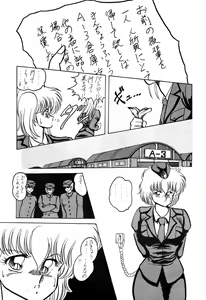 Page 79 of Han-Kan-Rin - preview thumbnail