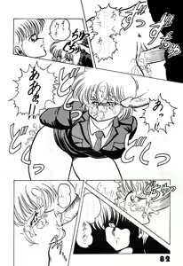 Page 82 of Han-Kan-Rin - preview thumbnail