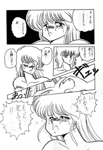 Page 94 of Han-Kan-Rin - preview thumbnail