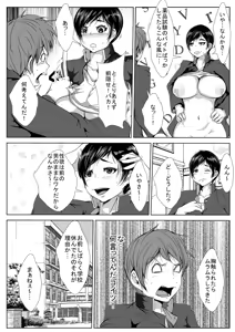 Page 4 of Shinyuu ga Onyanoko ni - preview thumbnail