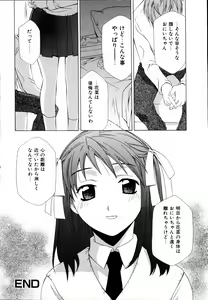 Page 19 of Imouto to Issho - preview thumbnail