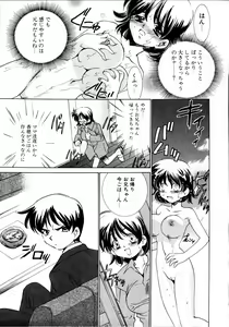 Page 22 of Imouto to Issho - preview thumbnail
