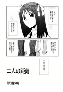 Page 4 of Imouto to Issho - preview thumbnail