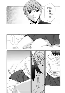 Page 8 of Imouto to Issho - preview thumbnail