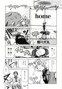 Page 119 of Tsubomi Ijiri - preview thumbnail
