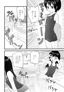 Page 12 of Tsubomi Ijiri - preview thumbnail