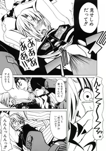 Page 125 of Tsubomi Ijiri - preview thumbnail