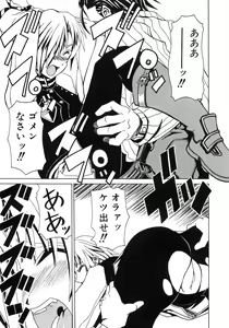 Page 127 of Tsubomi Ijiri - preview thumbnail