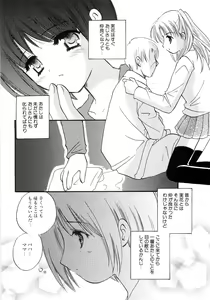 Page 140 of Tsubomi Ijiri - preview thumbnail