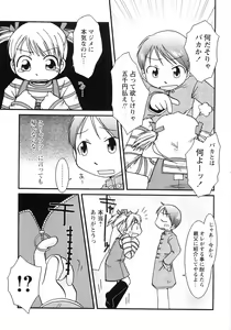Page 153 of Tsubomi Ijiri - preview thumbnail
