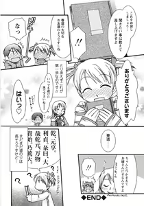 Page 164 of Tsubomi Ijiri - preview thumbnail