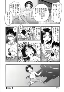 Page 180 of Tsubomi Ijiri - preview thumbnail