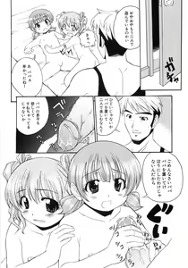 Page 86 of Tsubomi Ijiri - preview thumbnail