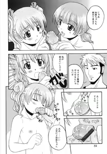 Page 88 of Tsubomi Ijiri - preview thumbnail