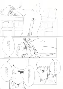 Page 11 of Shoujo A - preview thumbnail