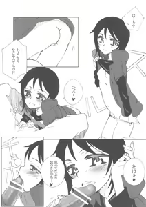 Page 7 of Shoujo wa Zettai Ayamaranai! - preview thumbnail