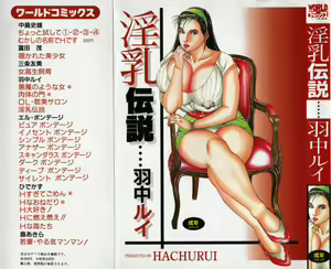 Innyuu Densetsu — hentai manga cover on Fhentai