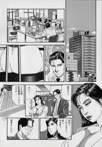 Page 12 of Innyuu Densetsu - preview thumbnail