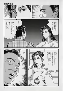 Page 145 of Innyuu Densetsu - preview thumbnail