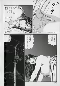 Page 178 of Innyuu Densetsu - preview thumbnail