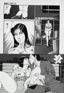 Page 179 of Innyuu Densetsu - preview thumbnail