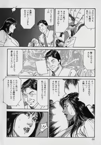 Page 70 of Innyuu Densetsu - preview thumbnail