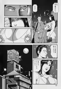 Page 86 of Innyuu Densetsu - preview thumbnail