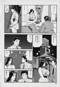 Page 90 of Innyuu Densetsu - preview thumbnail