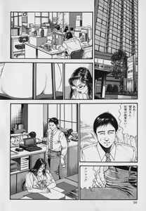 Page 96 of Innyuu Densetsu - preview thumbnail