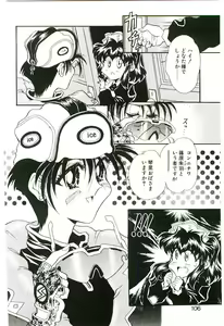 Page 105 of Cherry Doll Misao-chan no Yuuutsu - preview thumbnail