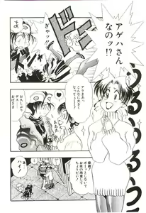 Page 107 of Cherry Doll Misao-chan no Yuuutsu - preview thumbnail