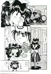 Page 108 of Cherry Doll Misao-chan no Yuuutsu - preview thumbnail