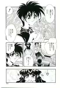 Page 110 of Cherry Doll Misao-chan no Yuuutsu - preview thumbnail