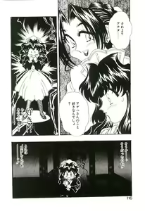 Page 115 of Cherry Doll Misao-chan no Yuuutsu - preview thumbnail
