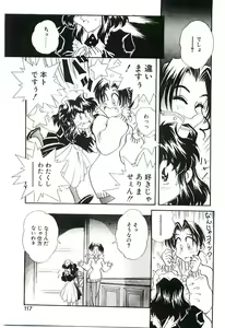 Page 116 of Cherry Doll Misao-chan no Yuuutsu - preview thumbnail
