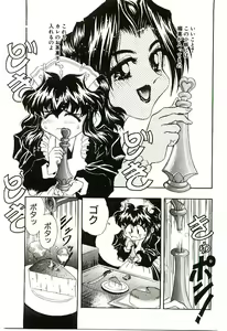 Page 118 of Cherry Doll Misao-chan no Yuuutsu - preview thumbnail