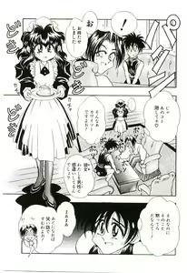 Page 120 of Cherry Doll Misao-chan no Yuuutsu - preview thumbnail